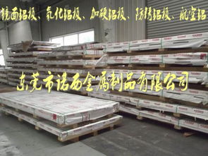 進(jìn)口A380鋁合金板高清圖鑒——探索金屬制品行業(yè)的優(yōu)質(zhì)材料